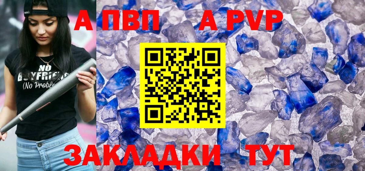 Белово  Alfa_PVP Crystall  Вход с VPN  Alpha PVP  A PVP мука  Alfa_PVP мука 