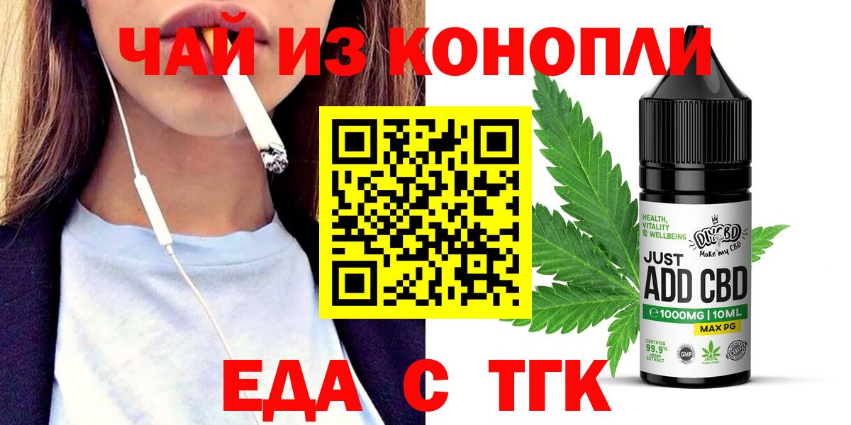 Белово  Печенье с ТГК марихуана  Вход с VPN 