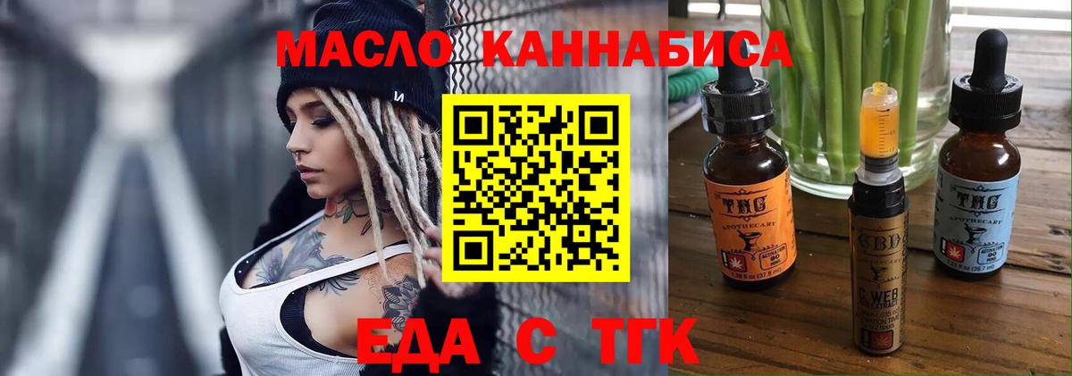 Печенье с ТГК марихуана Белово