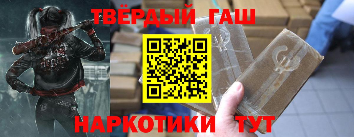Гашиш hashish Белово