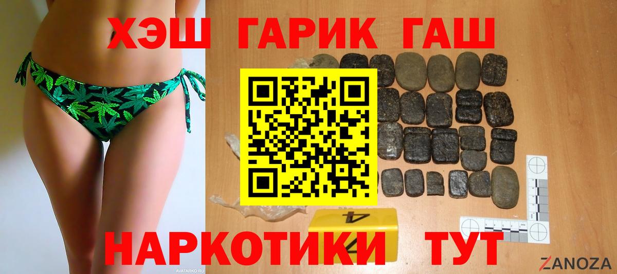 Гашиш Cannabis  Вход с VPN  Гашиш  Белово 
