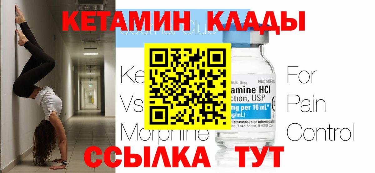 КЕТАМИН ketamine  Вход с VPN  Кетамин VHQ  Белово 