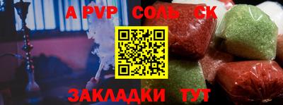 эйфоретик Балаково