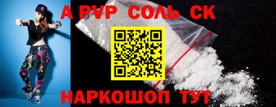 альфа пвп Балашиха