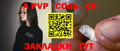 альфа пвп Балашиха