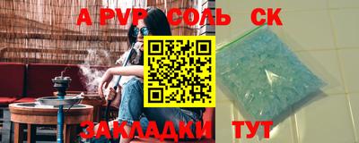 эйфоретик Балаково