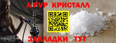 альфа пвп Балашиха