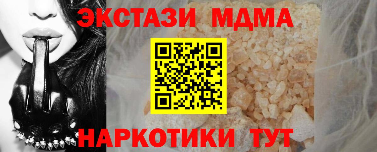 Белово  MDMA молли  Вход с VPN  MDMA  MDMA VHQ 