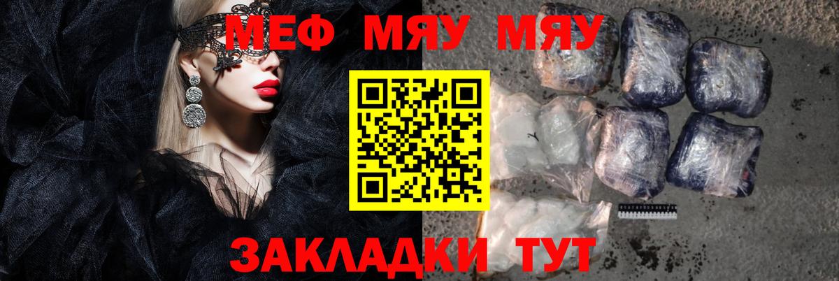 МЕФ кристаллы Белово