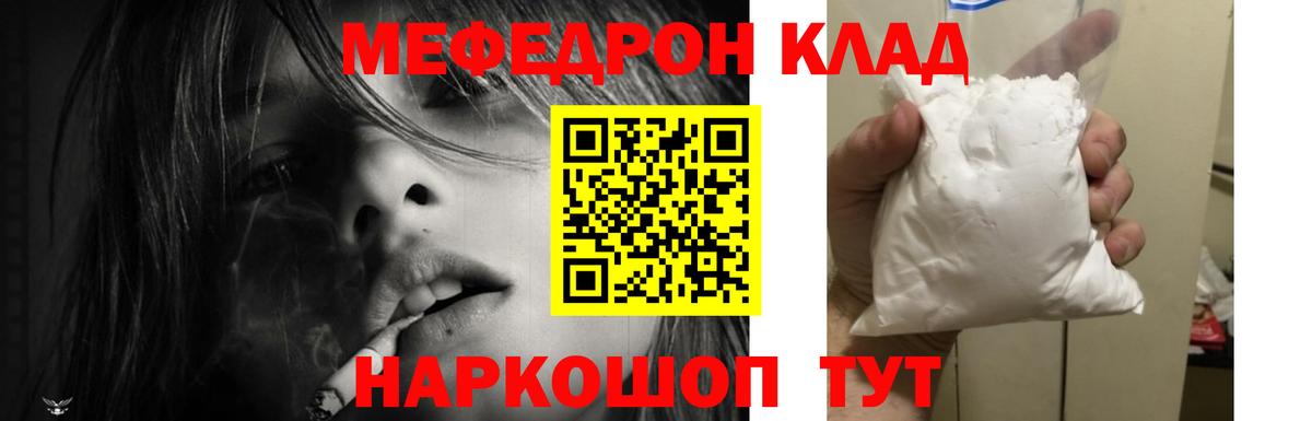 кракен зеркало  МЕФ мука  Меф  Вход с VPN  Белово  дарнет шоп 