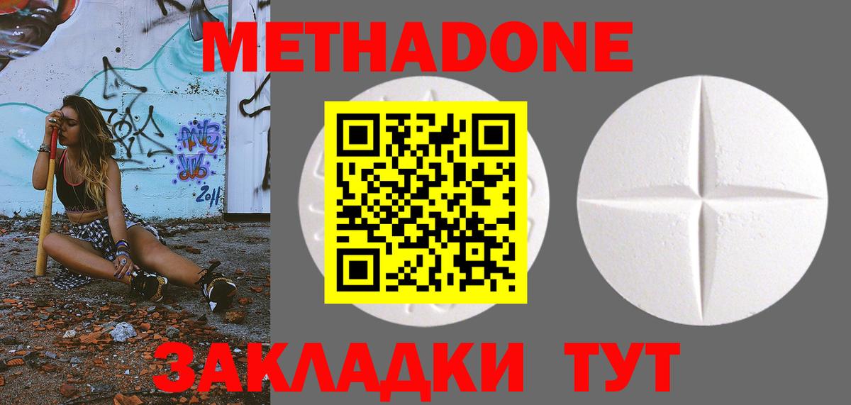 МЕТАДОН белоснежный  Вход с VPN  МЕГА зеркало  Белово 