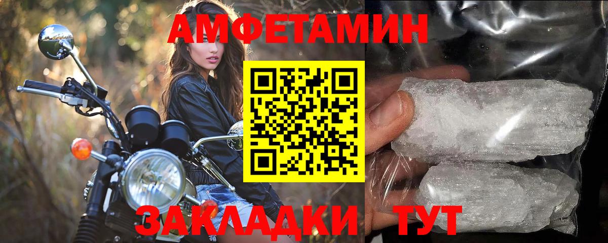 Первитин пудра  Вход с VPN  Белово 