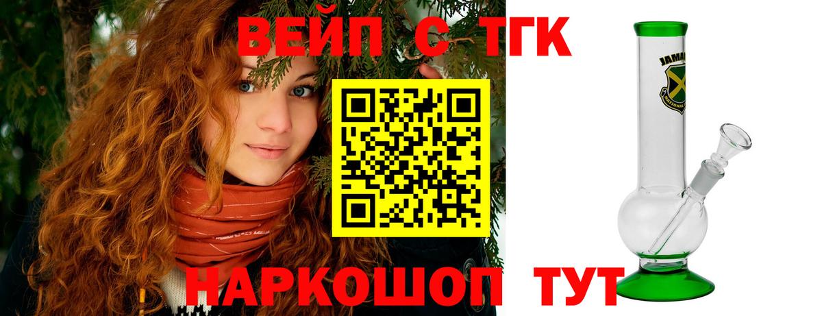 ТГК THC oil Белово